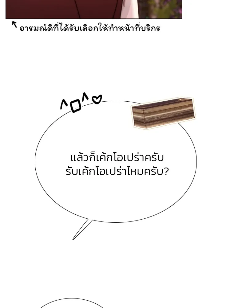 เซเรน่า ตอนที่ 39 รูปที่ 100