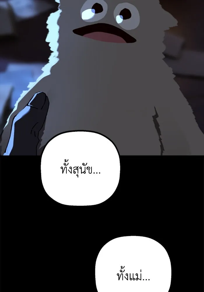 มัมหมีจ๋าหนูมาแบ๊ว ตอนที่ 28 รูปที่ 52