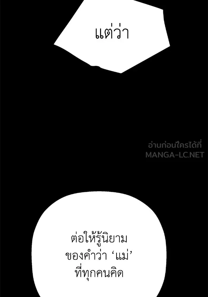 มัมหมีจ๋าหนูมาแบ๊ว ตอนที่ 30 รูปที่ 96