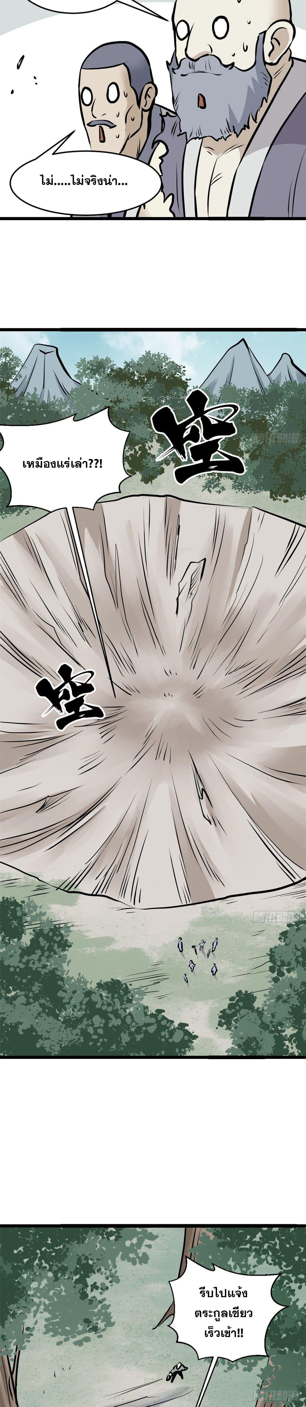 Manga-lc-com อ่านมังงะ อ่านการ์ตูน ออนไลน์ ฟรี All Hail the Sect Leader ตอนที่ 1 2 3 4 5 6 7 8 9 10 11 12 13 14 ฟรี ไม่มีโฆษณา Manga-lc - อ่าน มังงะ อ่าน การ์ตูน ออนไลน์ อ่านมังงะ ฟรี