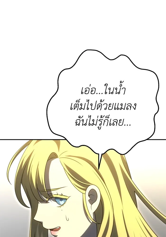 อดีตบอสหอคอย ตอนที่ 59 รูปที่ 142