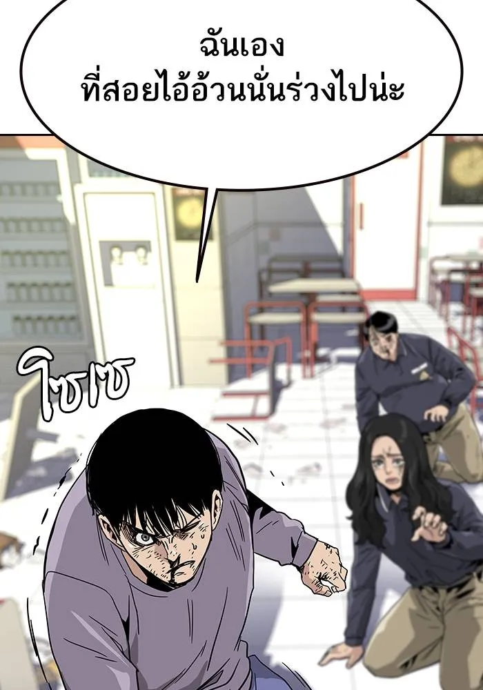 To not die ตอนที่ 10 รูปที่ 155