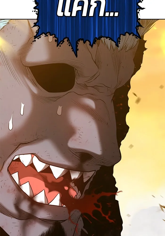 +99 ท่อนไม้พร้อมบวก ตอนที่ 44 รูปที่ 32