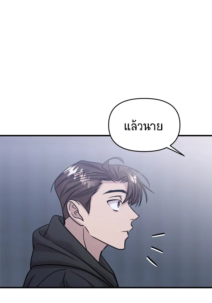 วายร้ายก็อยากมีรัก ตอนที่ 35 รูปที่ 61