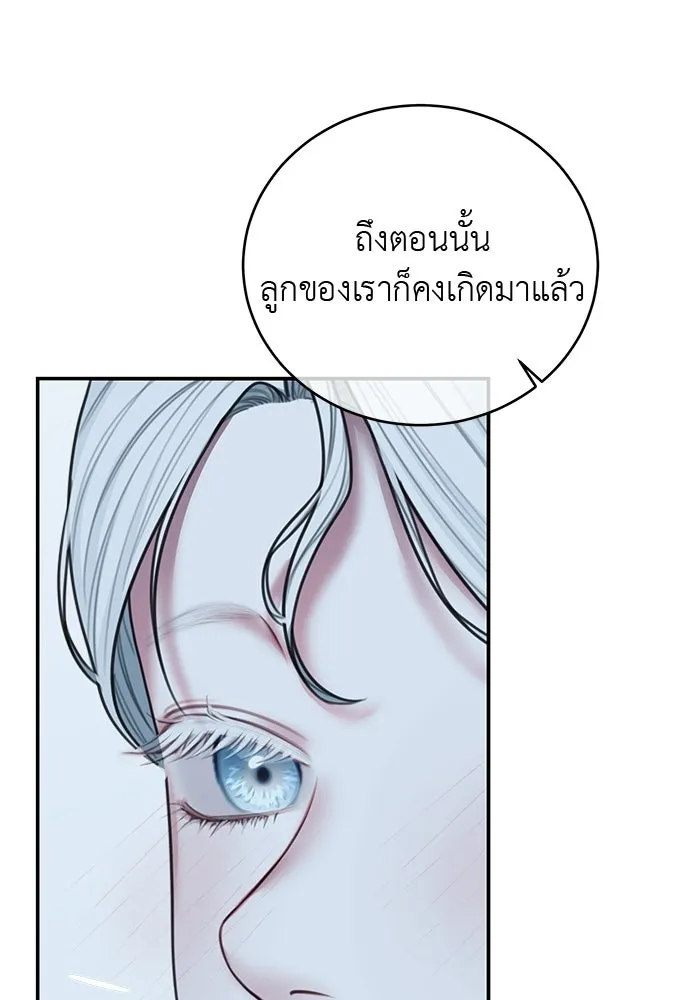 สาวใช้อย่างฉัน ขอเลือกหันหลังให้นาย ตอนที่ 52 รูปที่ 49