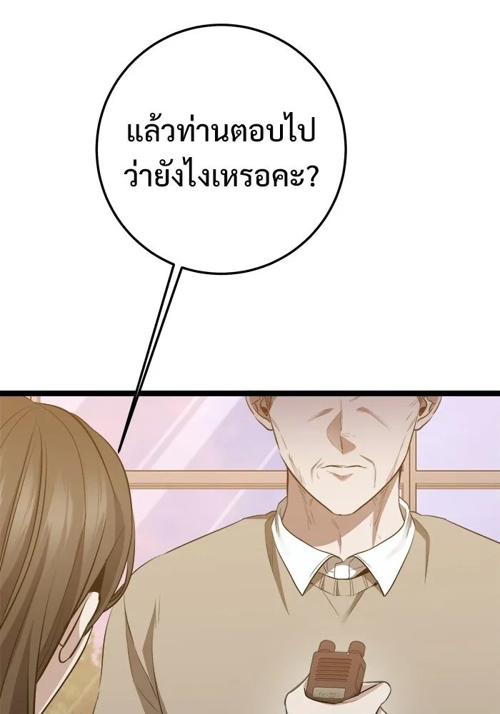 ราชินีนักบู๊ ตอนที่ 71 รูปที่ 77