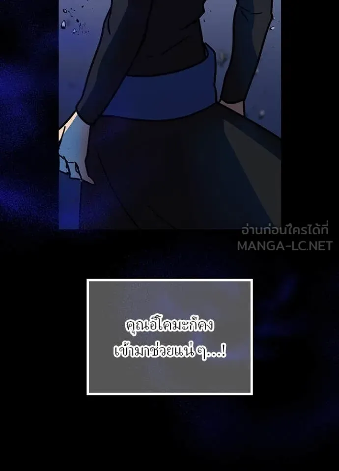 เป้าหมายครั้งที่ 2 ตอนที่ 46 รูปที่ 84