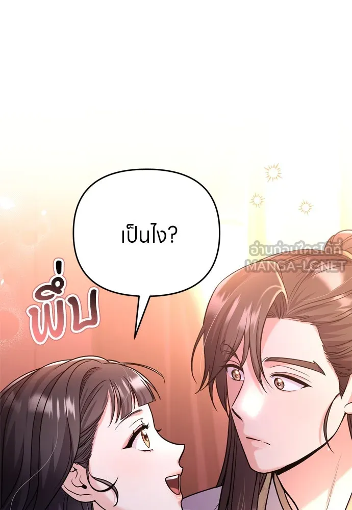 ข้าเนี่ยนะเป็นพระสนม ตอนที่ 52 ฮ้า! พระสนมบิน! รูปที่ 111