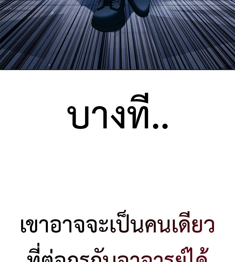 มัจจุราชชุดแดง ตอนที่ 62 รูปที่ 196
