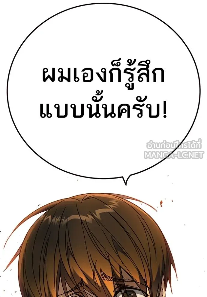 Study Group ตอนที่ 278 รูปที่ 101