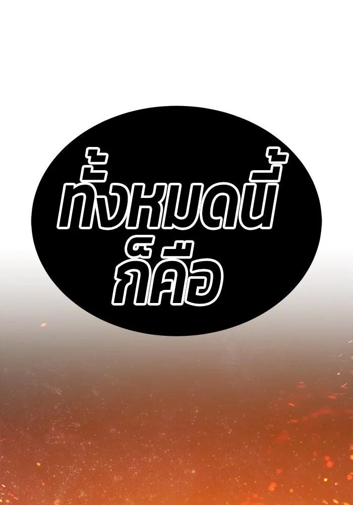 +99 ท่อนไม้พร้อมบวก ตอนที่ 62 ดิเมนชันอีตเตอร์ (10) รูปที่ 506