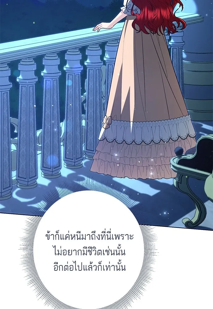 บุปผาลบคมดาบ ตอนที่ 67 รูปที่ 43