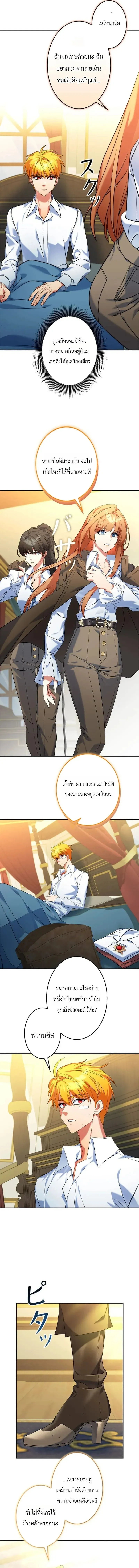 The Sword Emperor Who Surpasses His Previous Life จ_กรพรรด_เทพดาบ ผงาดเหน_อชาต_ภพ ตอนที่ ตอนที่ 20 รูปที่ 9