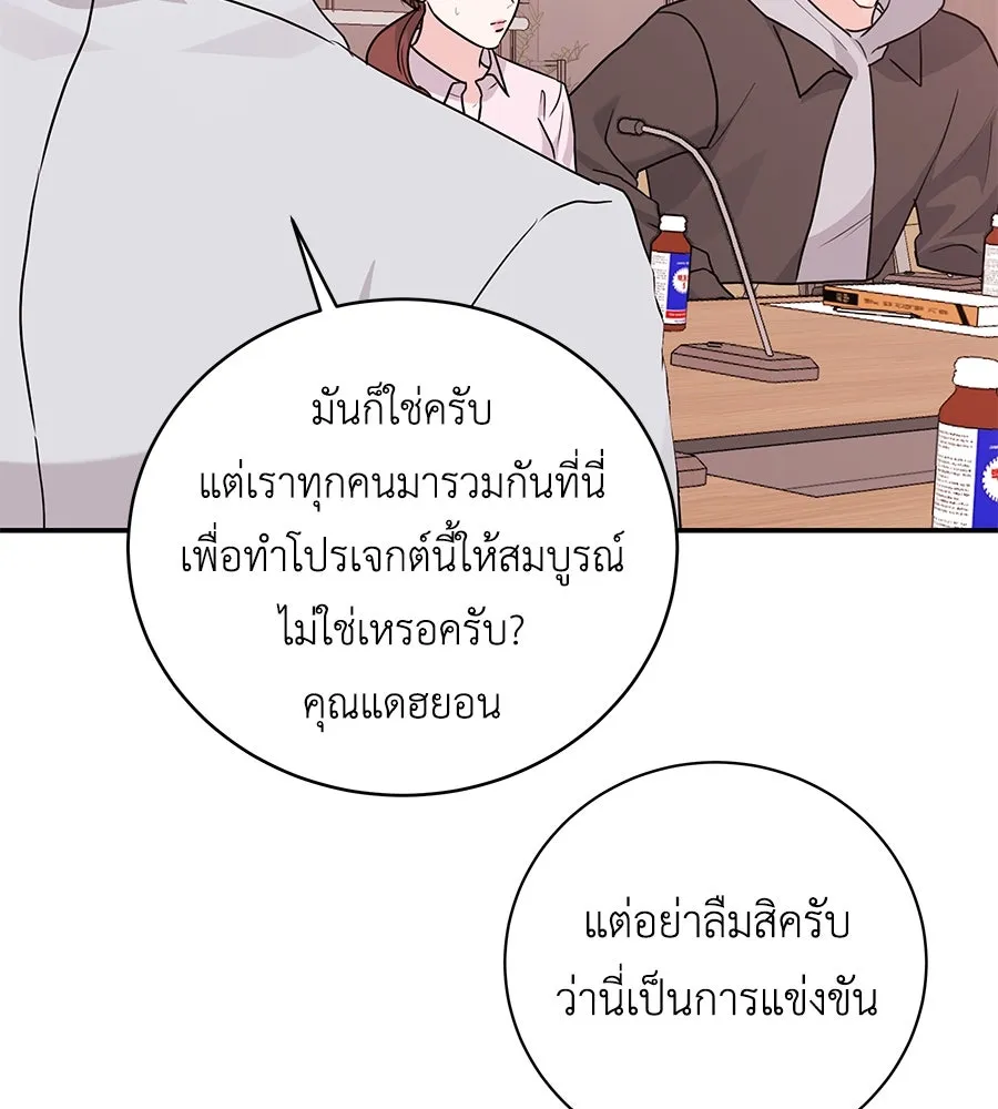 คิมหันต์นิรันดร ตอนที่ 15 รูปที่ 56