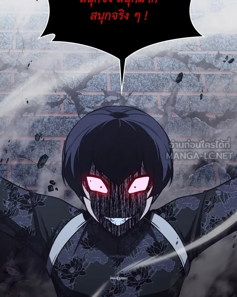 เกิดอีกทีเป็นว่าที่ประมุขลัทธิมาร ตอนที่ 67 รูปที่ 81