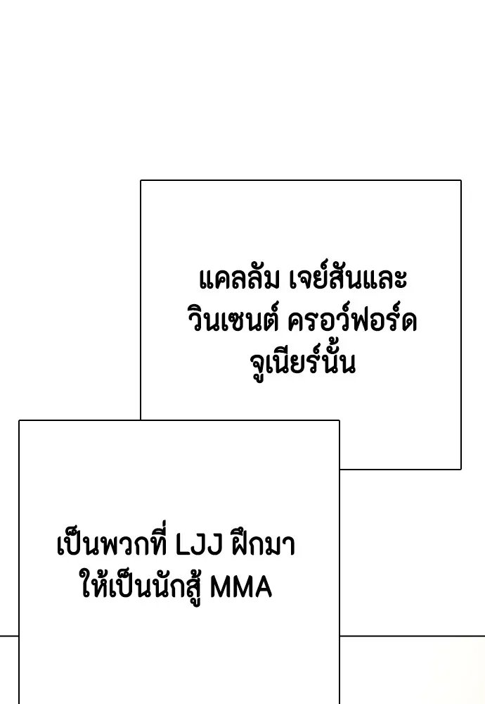 หมาหัวเน่าเก๋าเกินไป ตอนที่ 69 รูปที่ 158