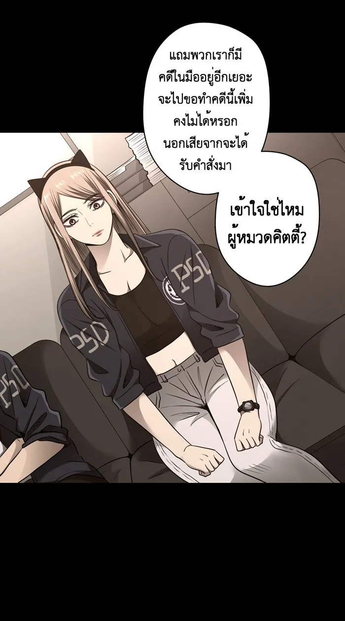 Hunter Game ตอนที่ 47  ไม่ควรมีใครต้องเจอแบบนี้ รูปที่ 2
