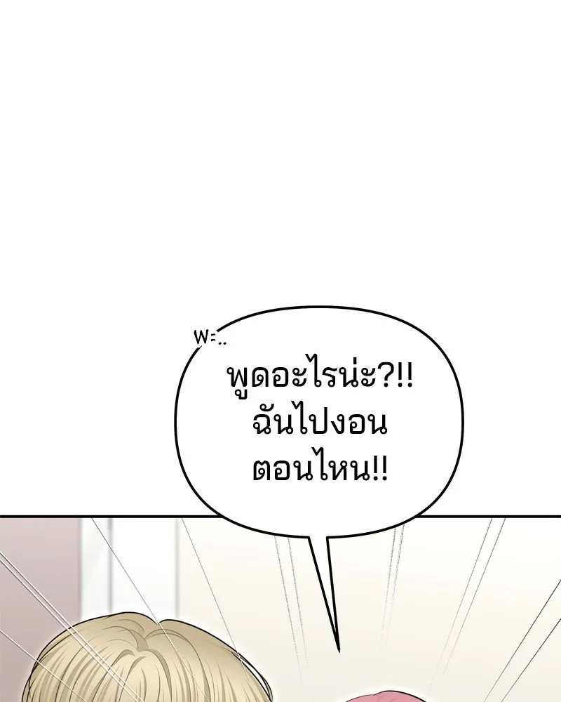 จ้า แม่คนสวย ตอนที่ 27 รูปที่ 127
