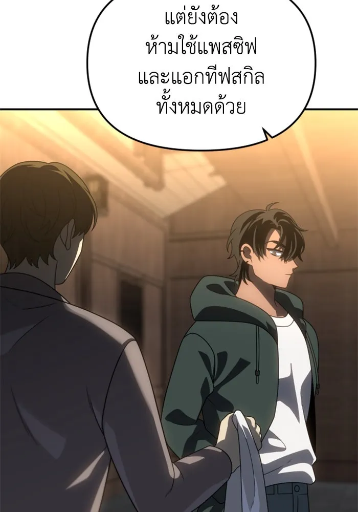 อดีตบอสหอคอย ตอนที่ 78 รูปที่ 34