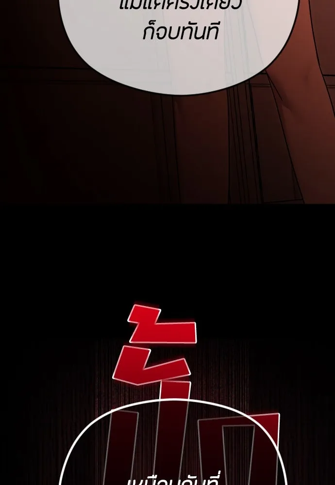 วิธีหนีตายจากนิยายโรคจิต ตอนที่ 79 รูปที่ 17