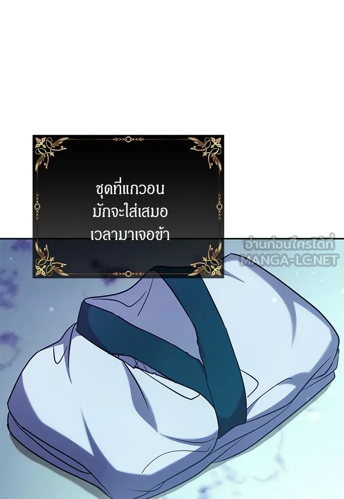 ข้าเนี่ยนะเป็นพระสนม ตอนที่ 69 เอามือนั้นออกไป รูปที่ 3