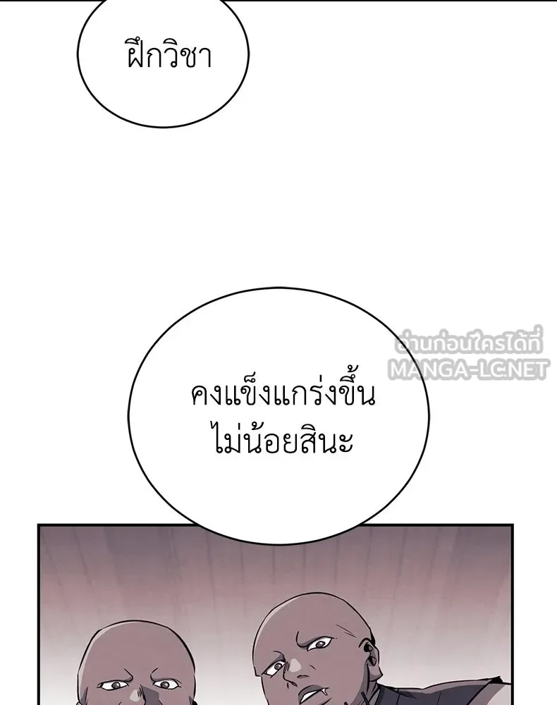 กำปั้นราชันคืนชีพ ตอนที่ 13 รูปที่ 69