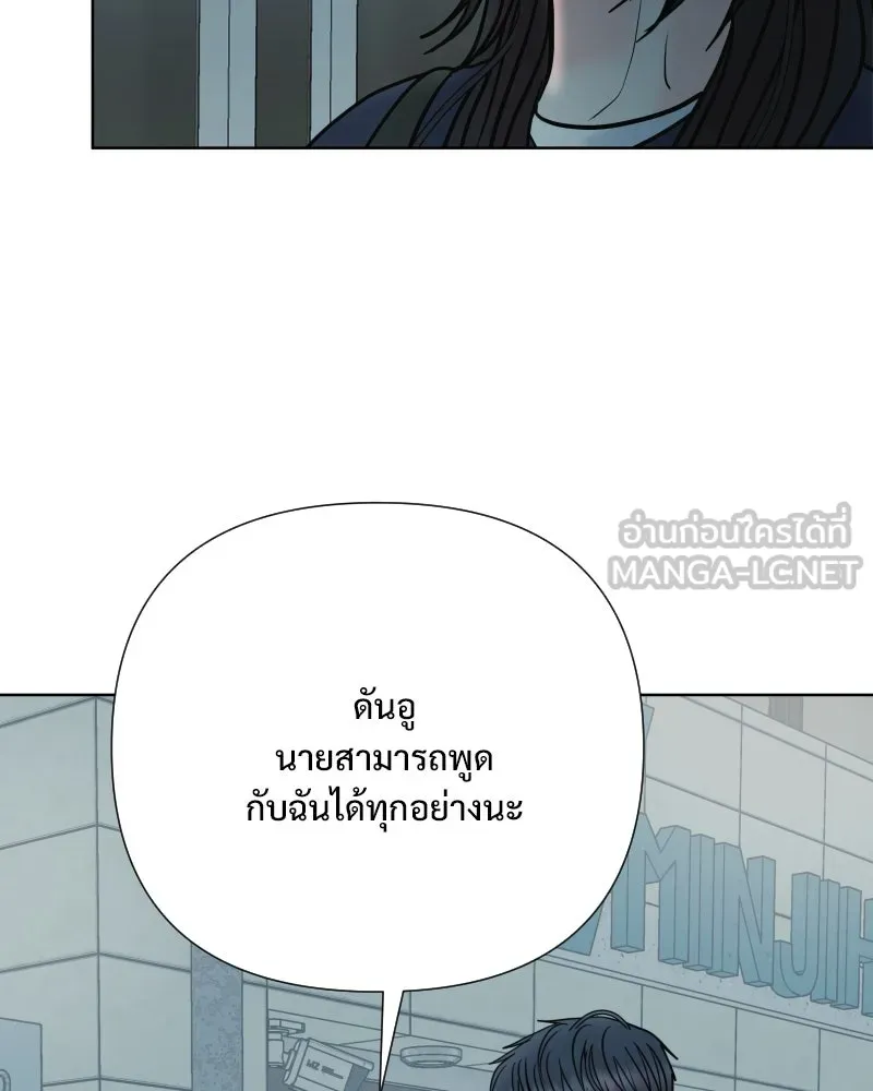 รักนี้ไม่ต้องมีเซนส์ ตอนที่ 73 รูปที่ 30