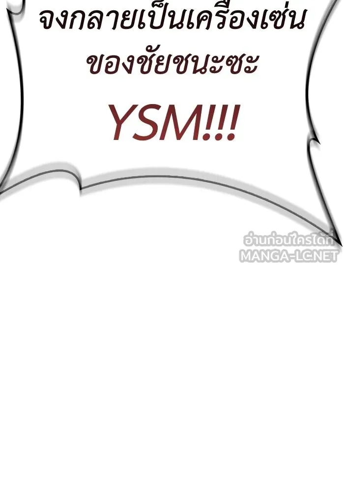 เกมของยอดมนุษย์ ตอนที่ 104 รูปที่ 48