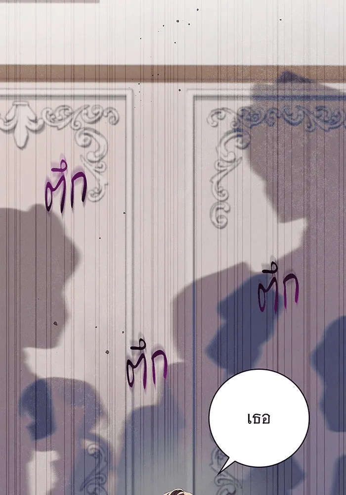 สาว(ลับ)ใช้ของท่านเคานต์ตาบอด ตอนที่ 4 รูปที่ 124