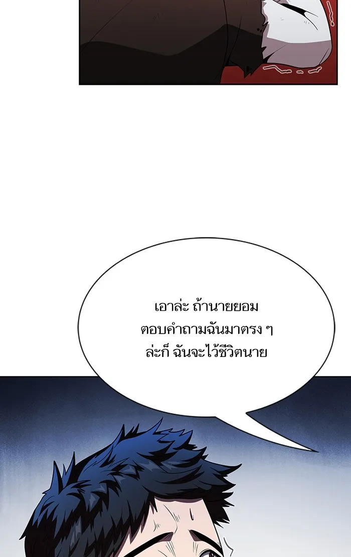 ผู้เล่นขั้นเทพแห่งหอคอยฝึกสอน ตอนที่ 48 รูปที่ 58