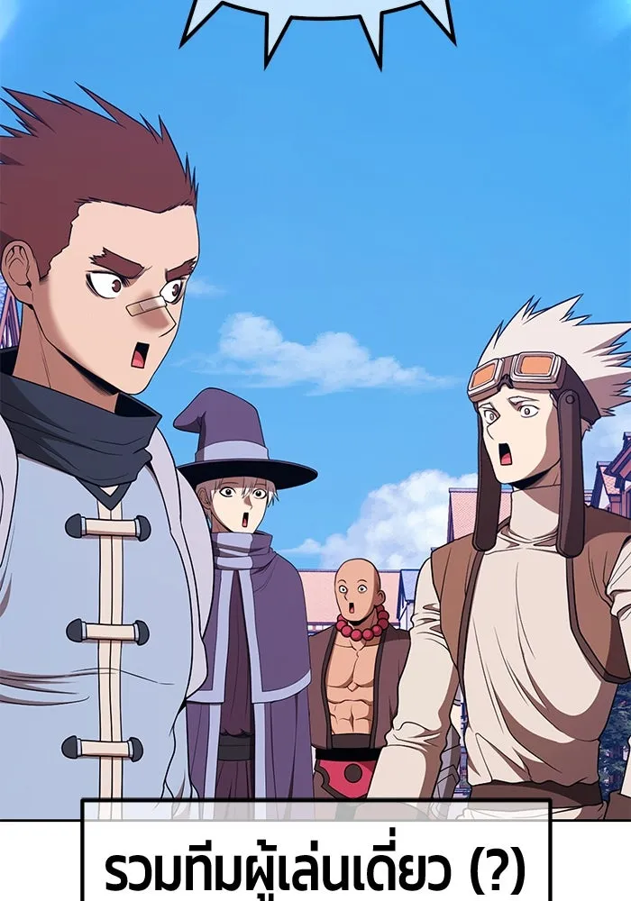 +99 ท่อนไม้พร้อมบวก ตอนที่ 21 ทีมแบตเทิลทัวร์นาเมนต์ (1) รูปที่ 292