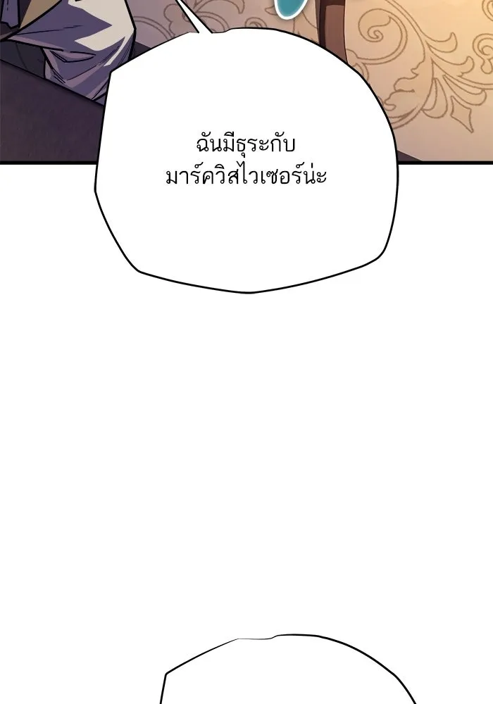เริ่มเกมพร้อม 13 คุณสมบัติลับ ตอนที่ 16 รูปที่ 61