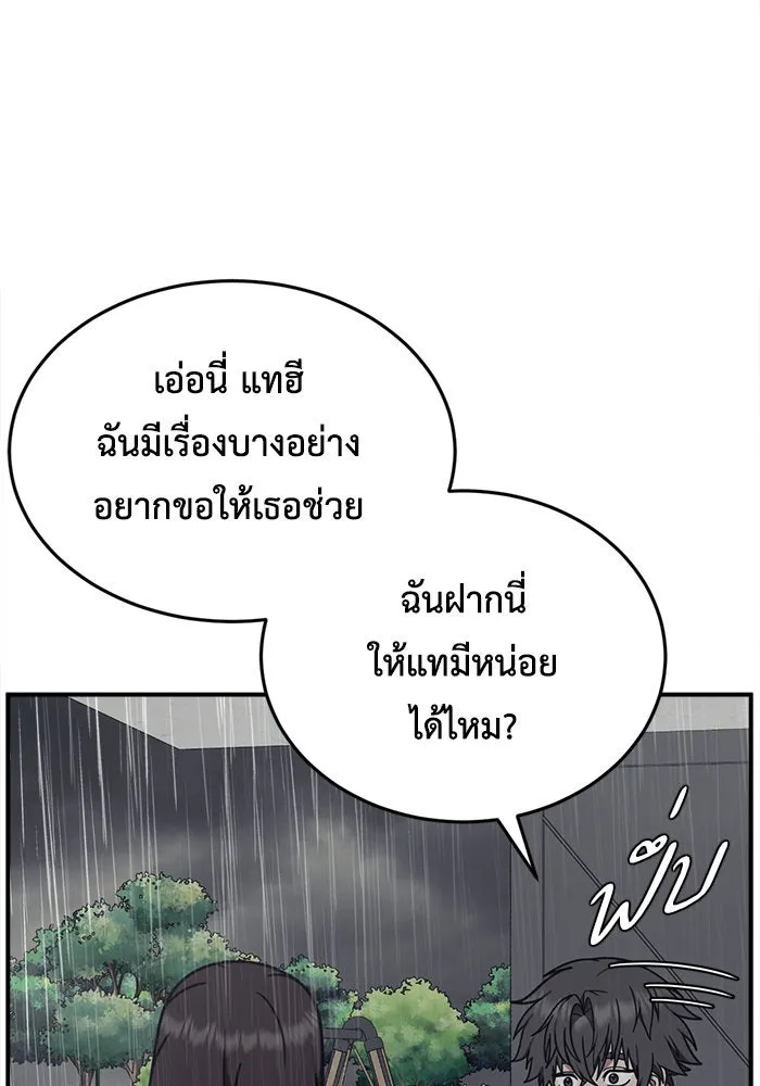 ช่วยเปลี่ยนฉันที ตอนที่ 163. คโยแทฮี 3 รูปที่ 29