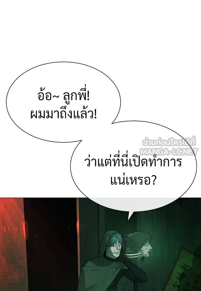 นักฆ่าย้อนวัย ตอนที่ 65 รูปที่ 30