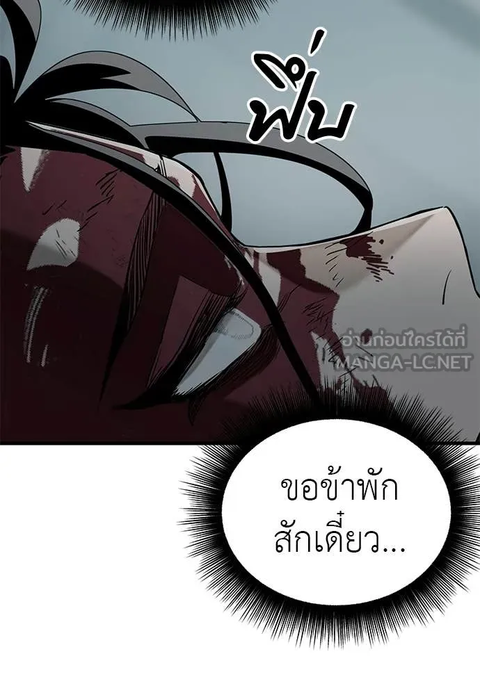 ยมราชลงทัณฑ์ ตอนที่ 124 รูปที่ 132