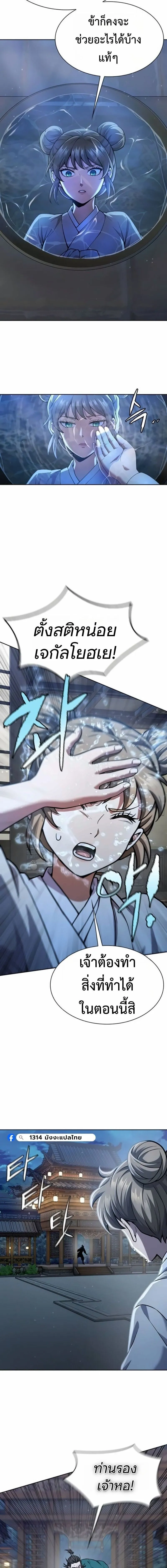 Regression of the Yong Clan Heir การกล_บมาของค_ณชายแห_งเท_ยนจง ตอนที่ ตอนที่ 41 รูปที่ 2