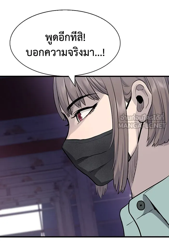 มีนา เกิดมาล่า ตอนที่ 20 รูปที่ 129