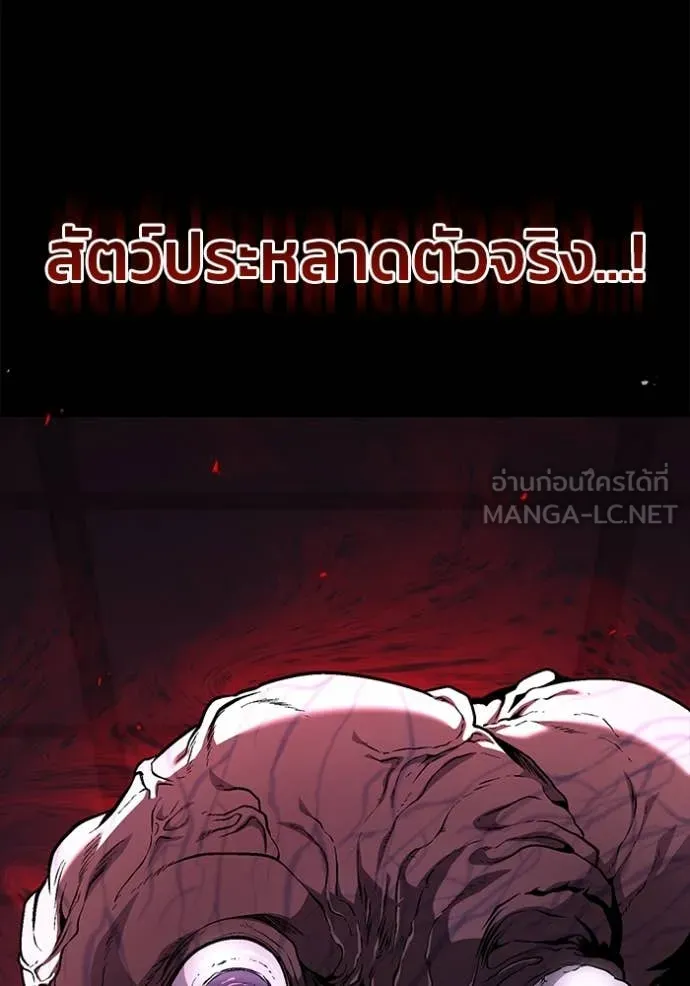 สนิมเชือดเลือดสาด ตอนที่ 41 รูปที่ 146