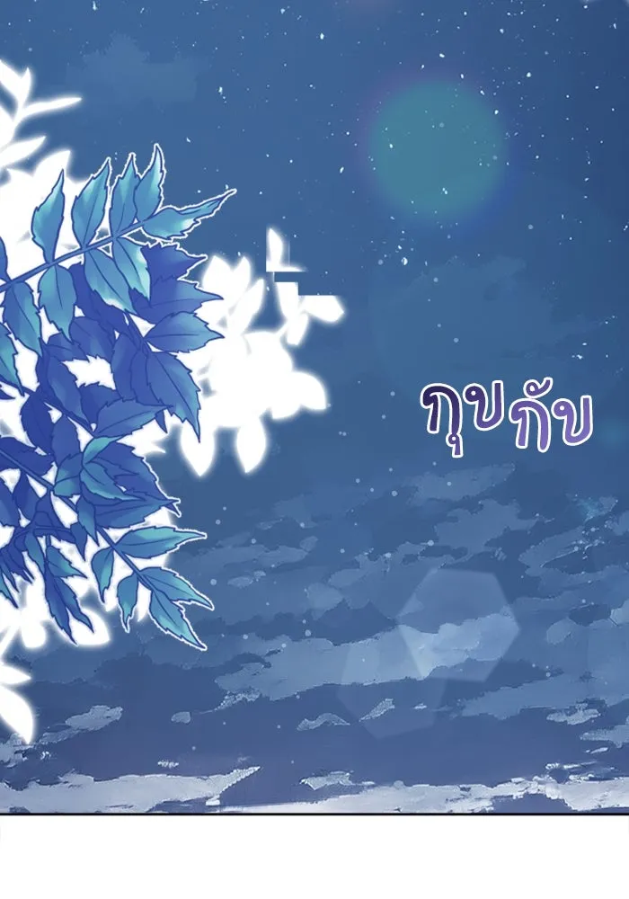 ไม่รักให้ตาย ตอนที่ 7 รูปที่ 2