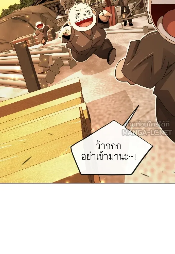 ยุคแห่งยอดมนุษย์ ตอนที่ 113 รูปที่ 27