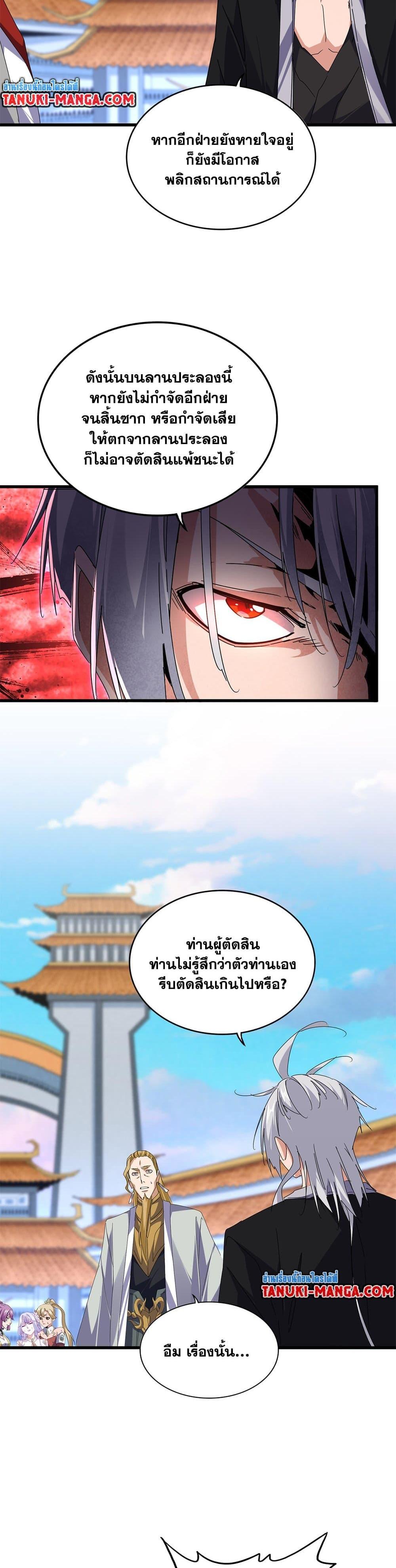 Manga-lc-com อ่านมังงะ อ่านการ์ตูน ออนไลน์ ฟรี Magic Emperor ตอนที่ 1 2 3 4 5 6 7 8 9 10 11 12 13 14 ฟรี ไม่มีโฆษณา Manga-lc - อ่าน มังงะ อ่าน การ์ตูน ออนไลน์ อ่านมังงะ ฟรี