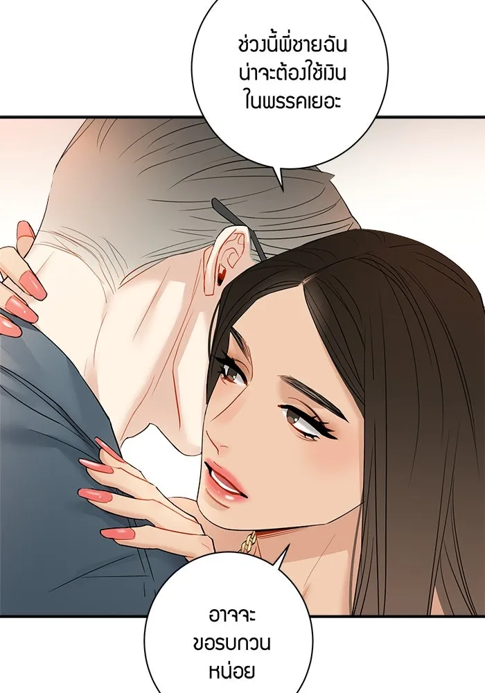 Good Gosh Daddy ตอนที่ 18 รู้ทั้งรู้ รูปที่ 22