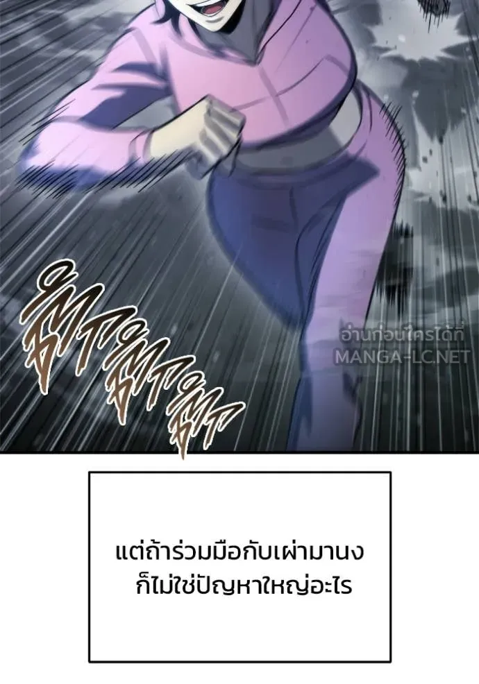 โกดังลับหลังโลกแตก ตอนที่ 65 รูปที่ 21