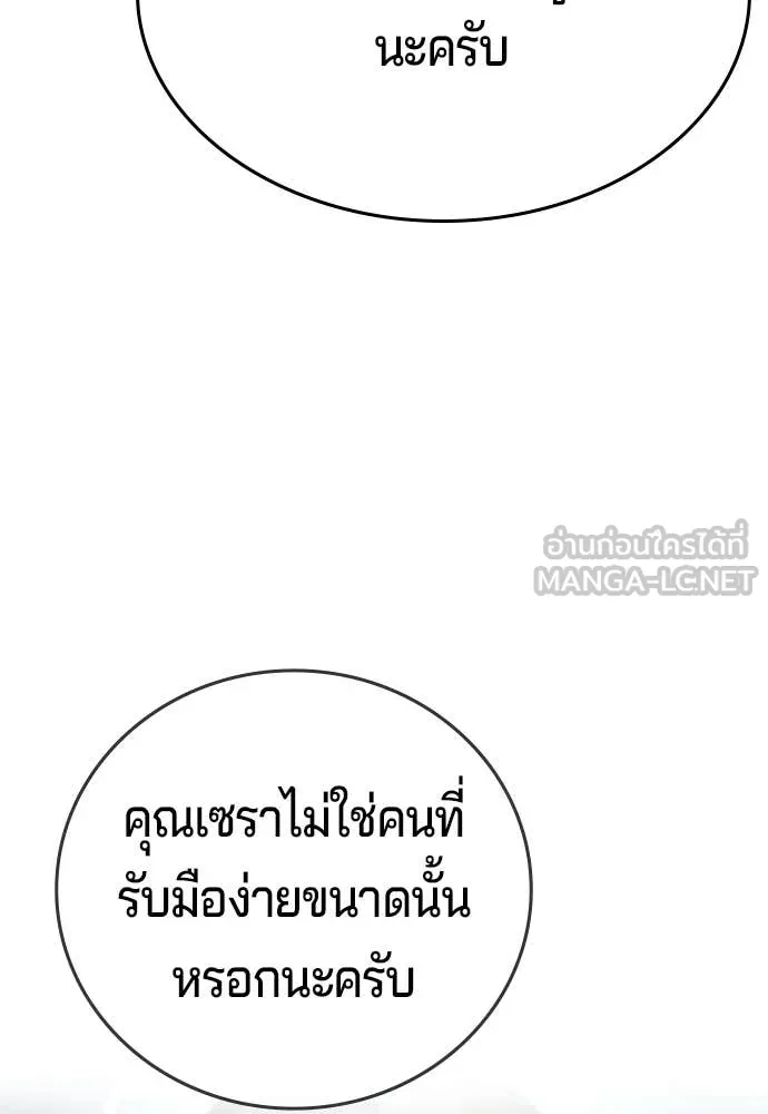 คูเซรา ตอนที่ 66 รูปที่ 105
