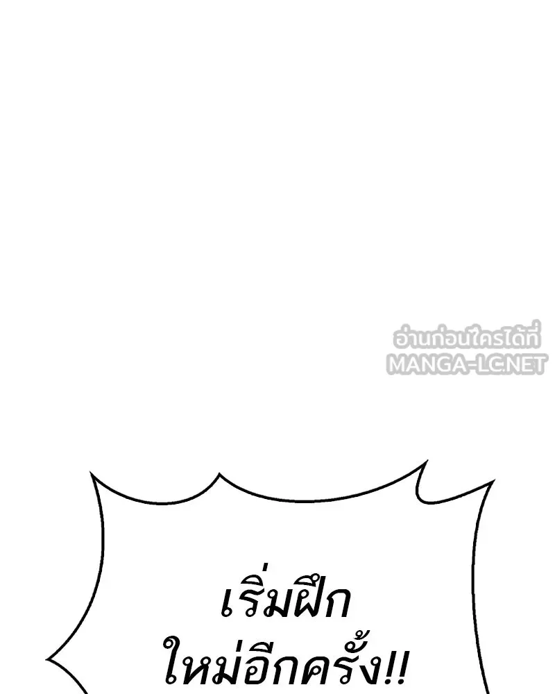 สุดยอดเทรนเนอร์แห่งยุทธภพ ตอนที่ 2 ตาหลวงจีนแก่หงำเหงือก..! รูปที่ 153