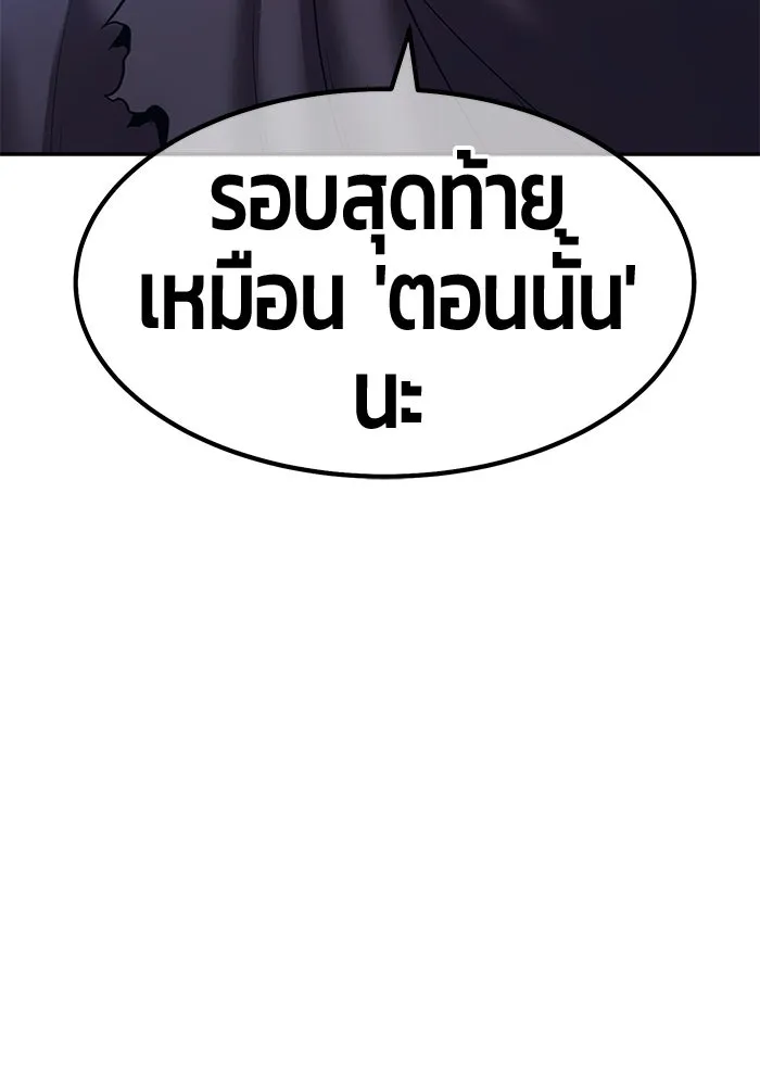 +99 ท่อนไม้พร้อมบวก ตอนที่ 22 ทีมแบตเทิลทัวร์นาเมนต์ (2) รูปที่ 233