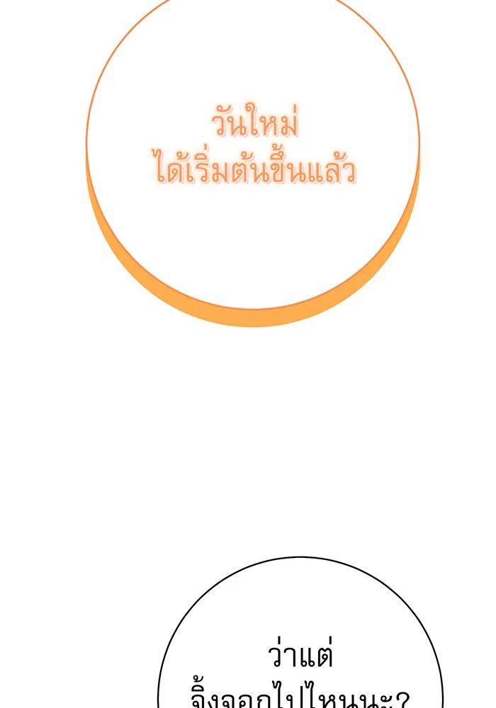 นางร้ายที่ไหนจะมีคุณธรรม ตอนที่ 98 รูปที่ 115