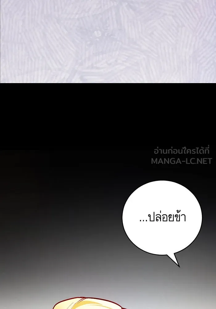 บุตรีดยุกขอไม่แต่งงานbrกับหนุ่มในฝัน ตอนที่ 37 รูปที่ 105