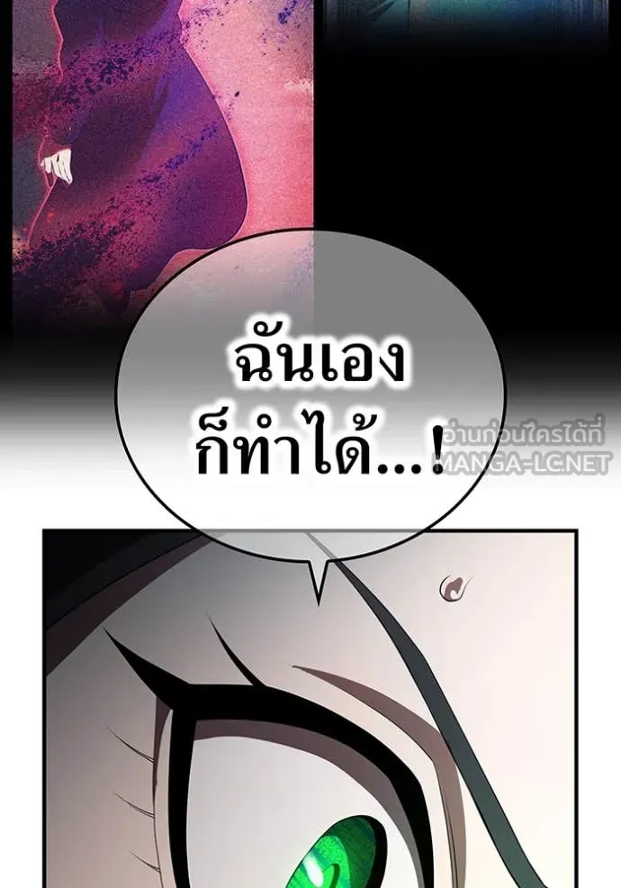 ฮันเตอร์สกิลโกง ตอนที่ 52 รูปที่ 165