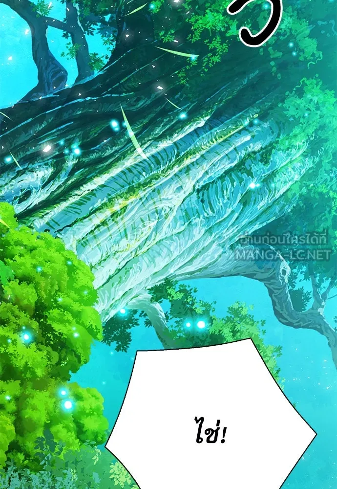 ดรูอิดแห่งสถานีโซล ตอนที่ 145 รูปที่ 165